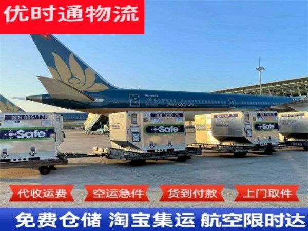 雅江到加拿大空运加急专线